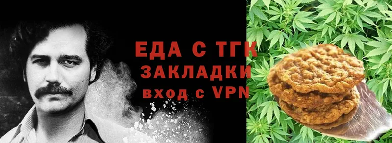 Еда ТГК конопля  Еманжелинск 