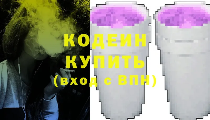 Кодеиновый сироп Lean Purple Drank  хочу   гидра вход  Еманжелинск 