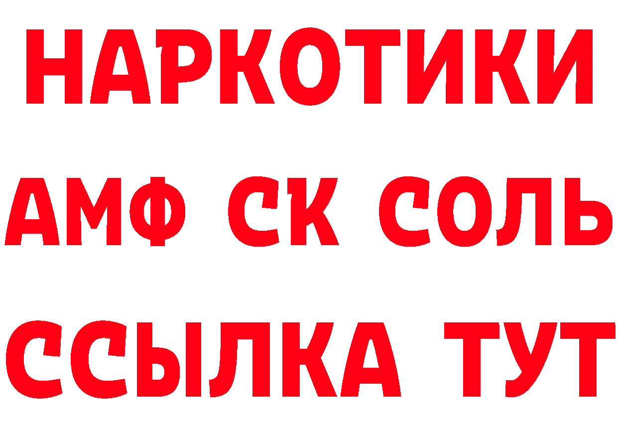 ТГК жижа зеркало нарко площадка МЕГА Еманжелинск